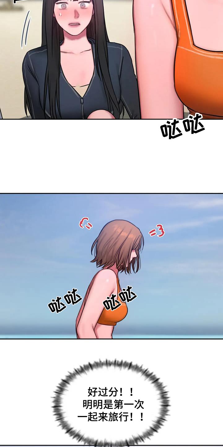 第119章：冰淇淋7