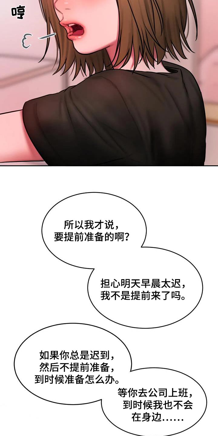 第116章：购买21