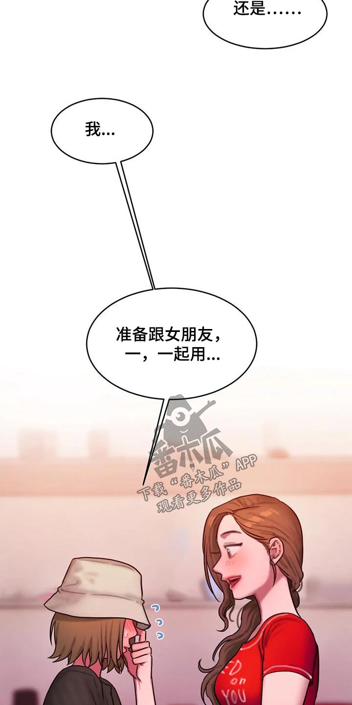 第116章：购买13