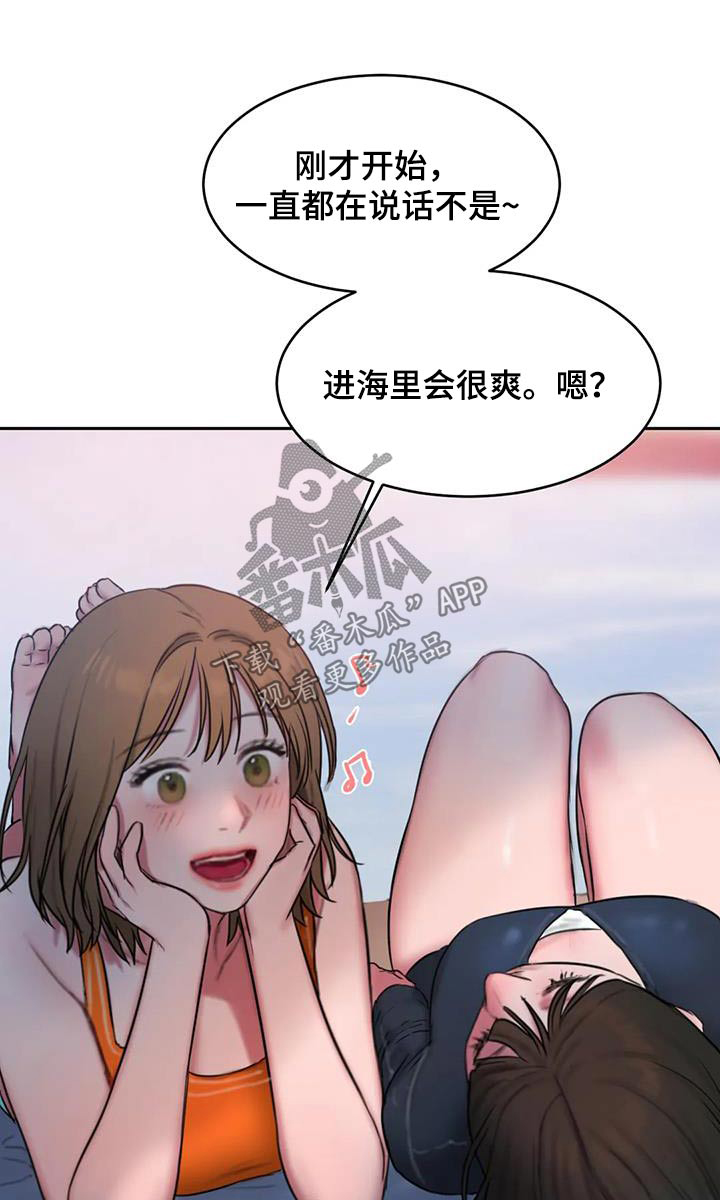 第119章：冰淇淋0