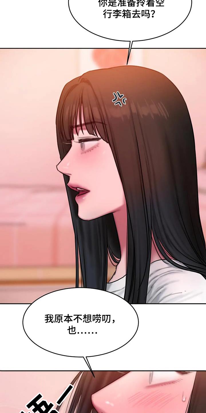 第117章：尴尬1