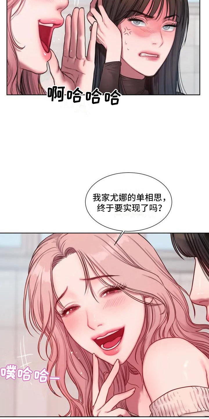 第2话8