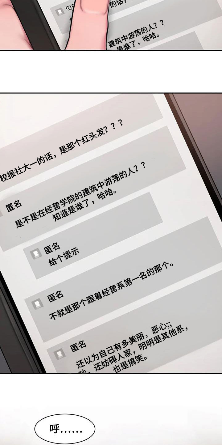 第71话13