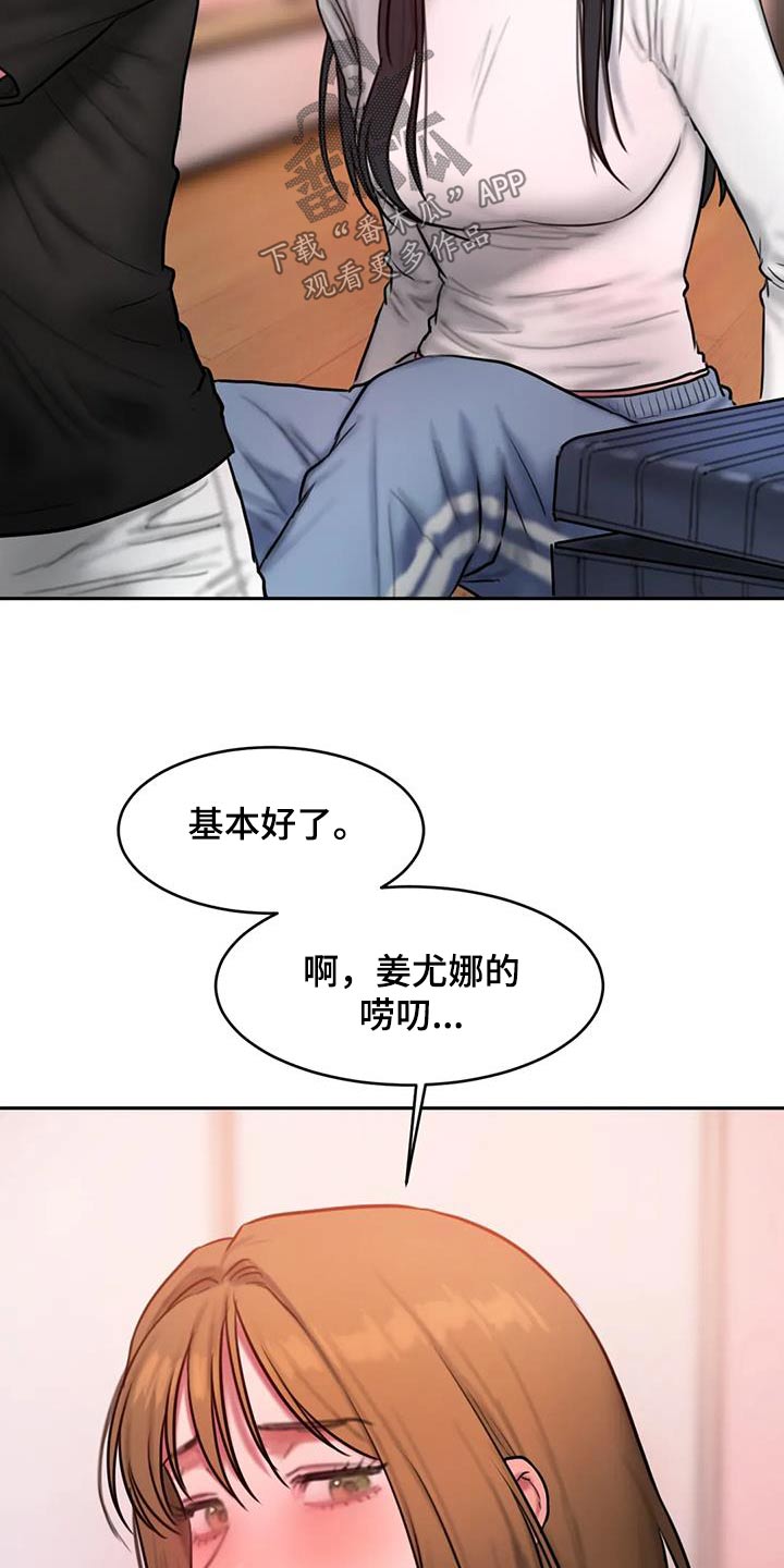 第116章：购买20