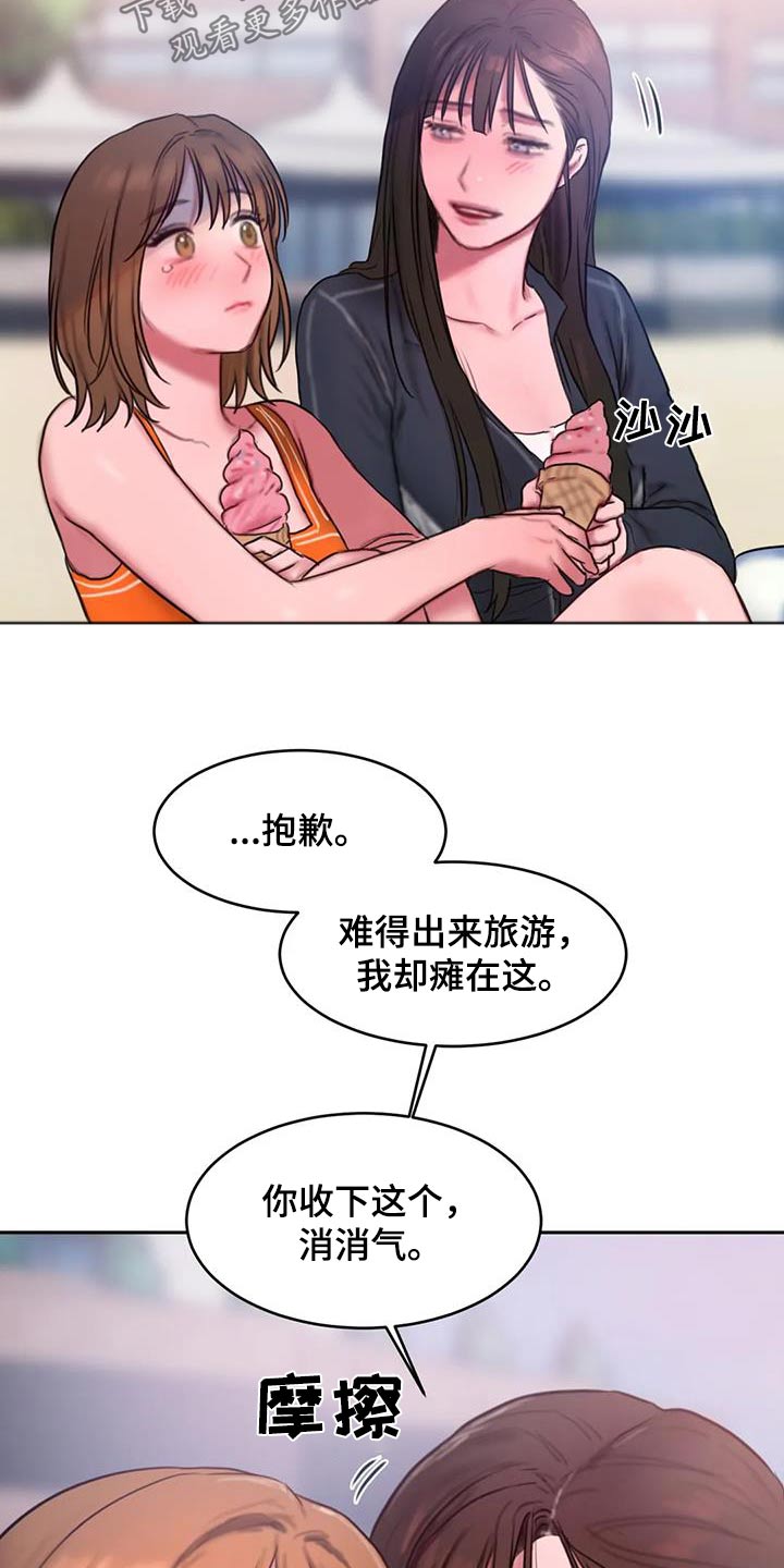 第119章：冰淇淋19