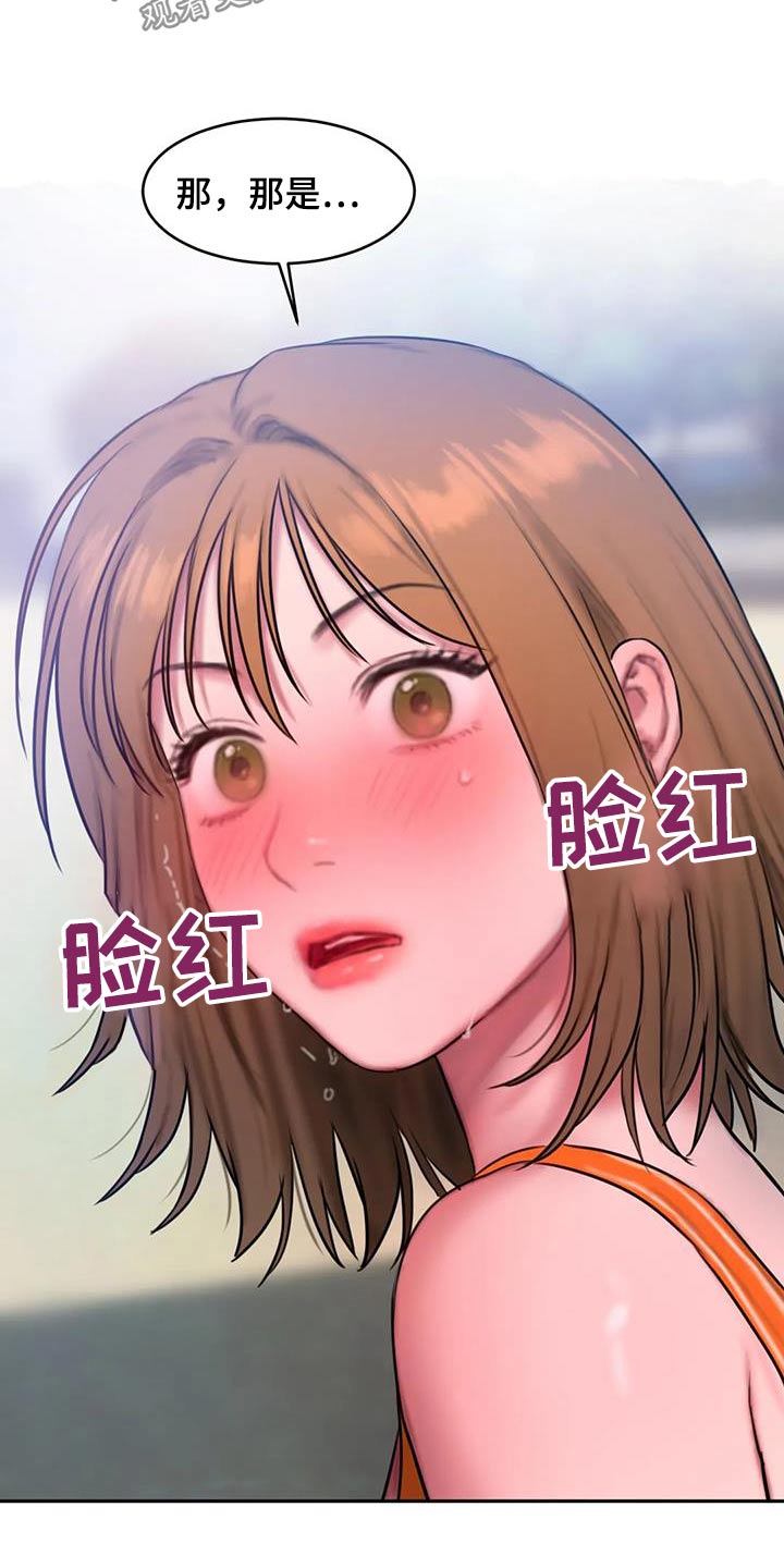 第119章：冰淇淋23