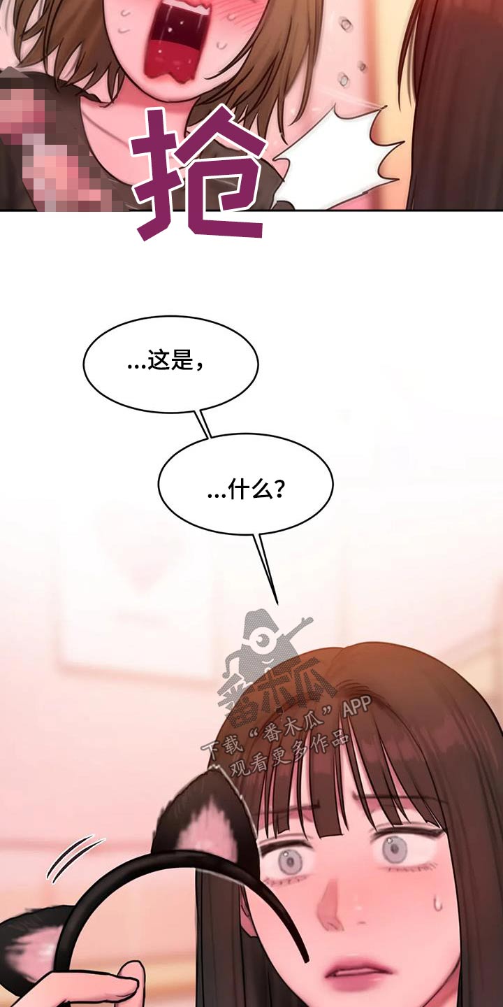 第117章：尴尬14
