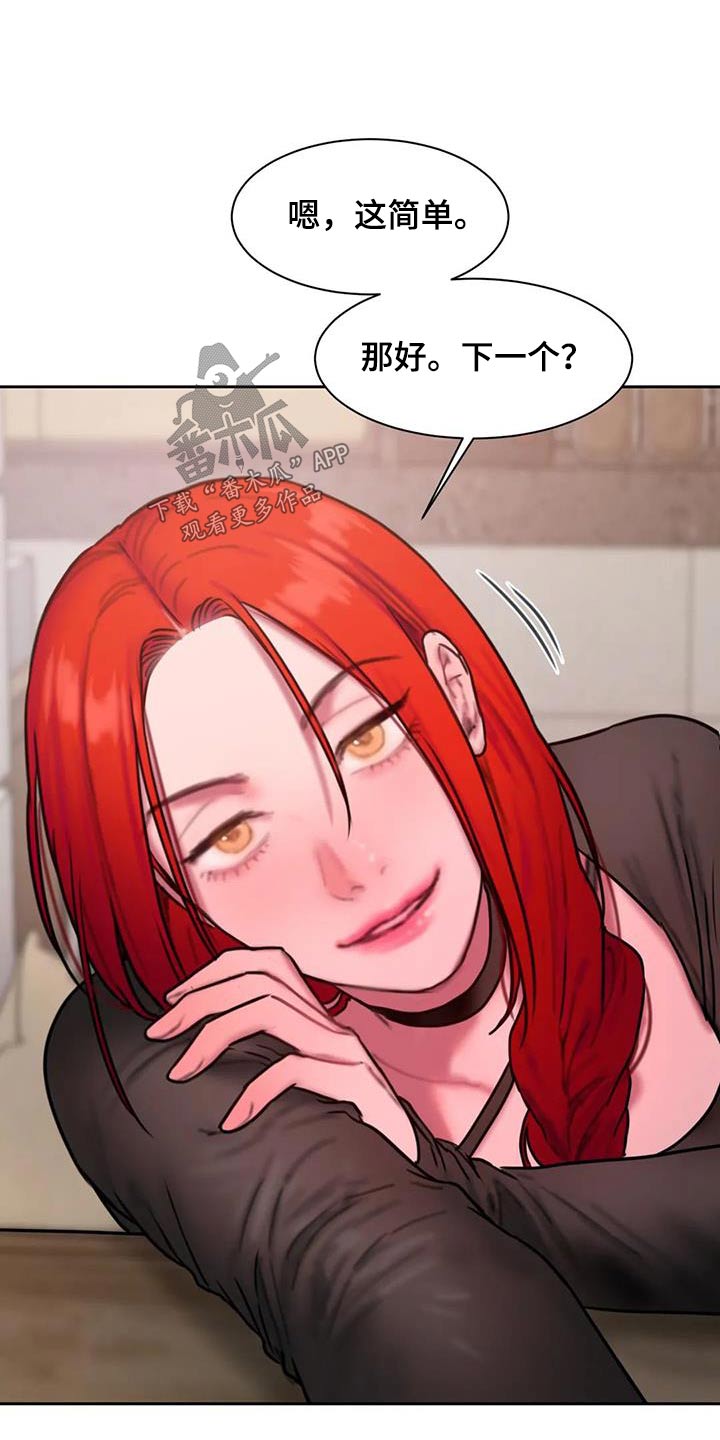 第85话21