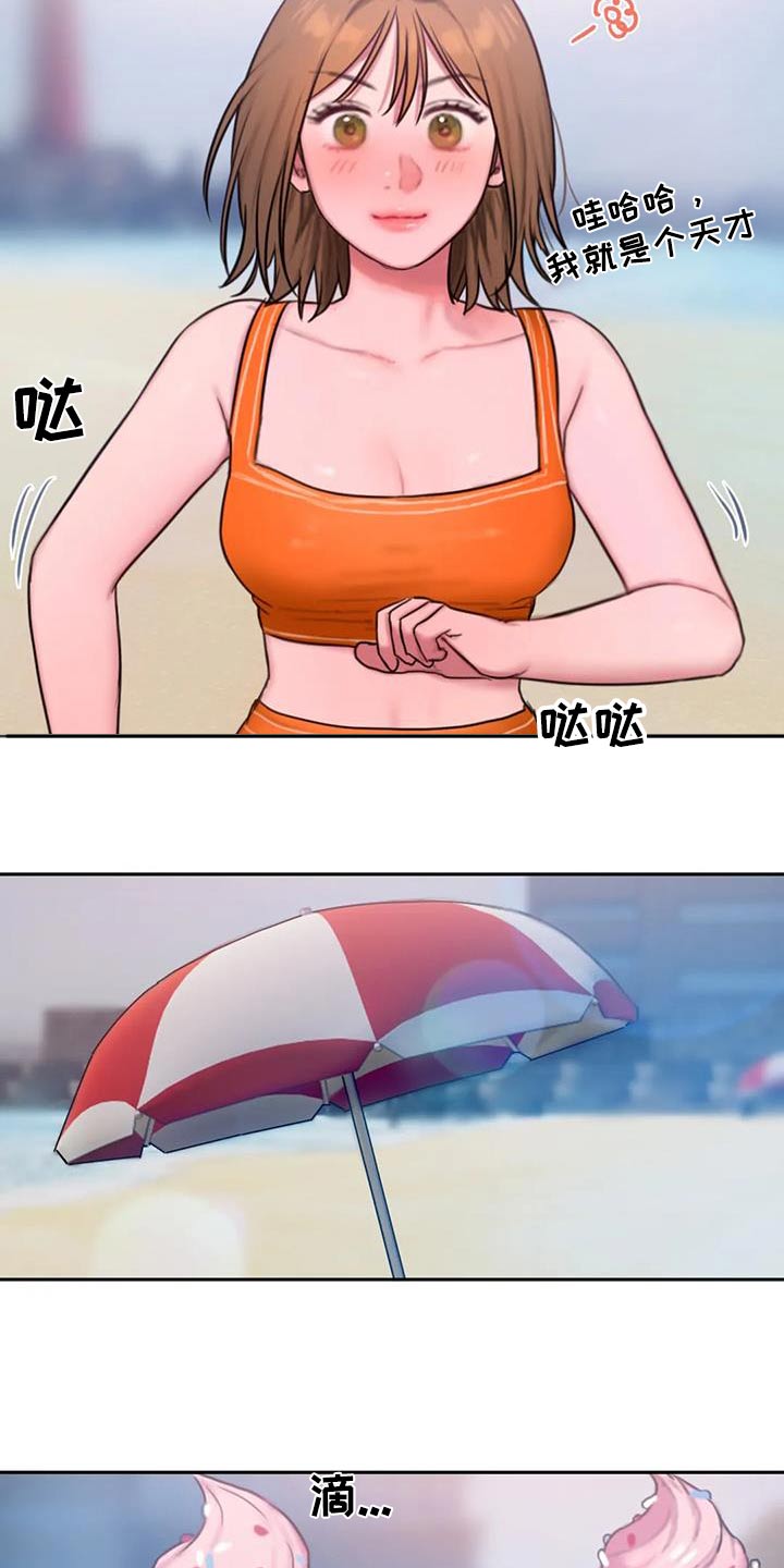 第119章：冰淇淋12