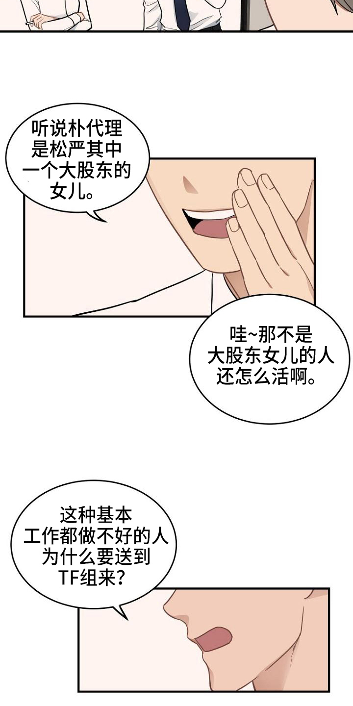 第18话3