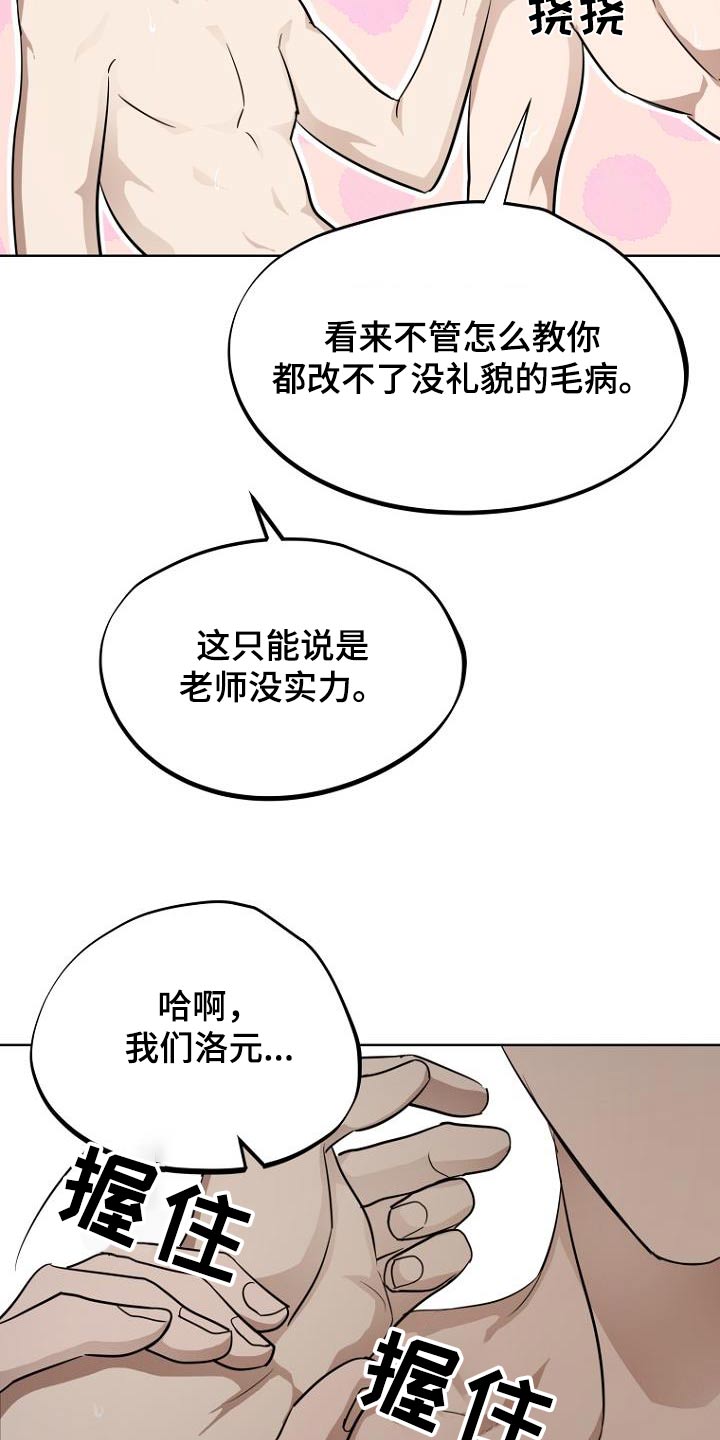 第91话5