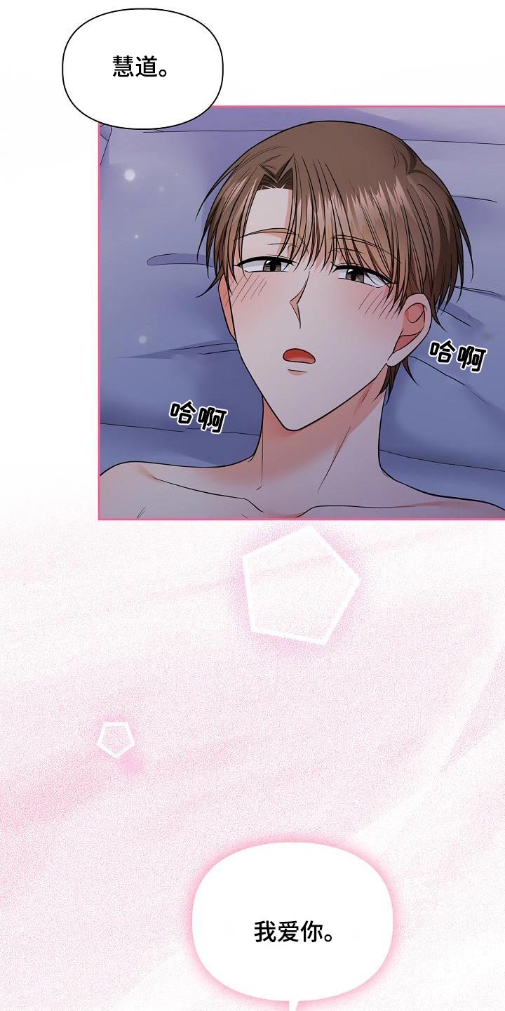 第97话10