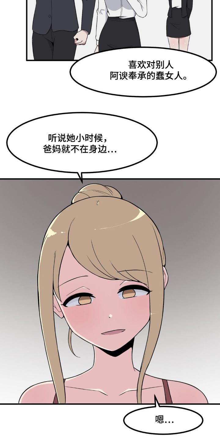 第119章：打招呼22