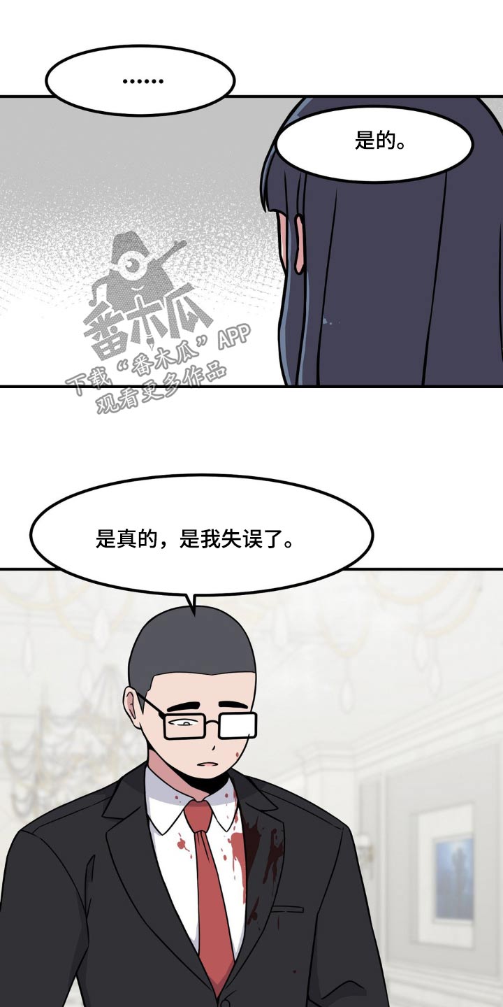 第121章：不能乱说4