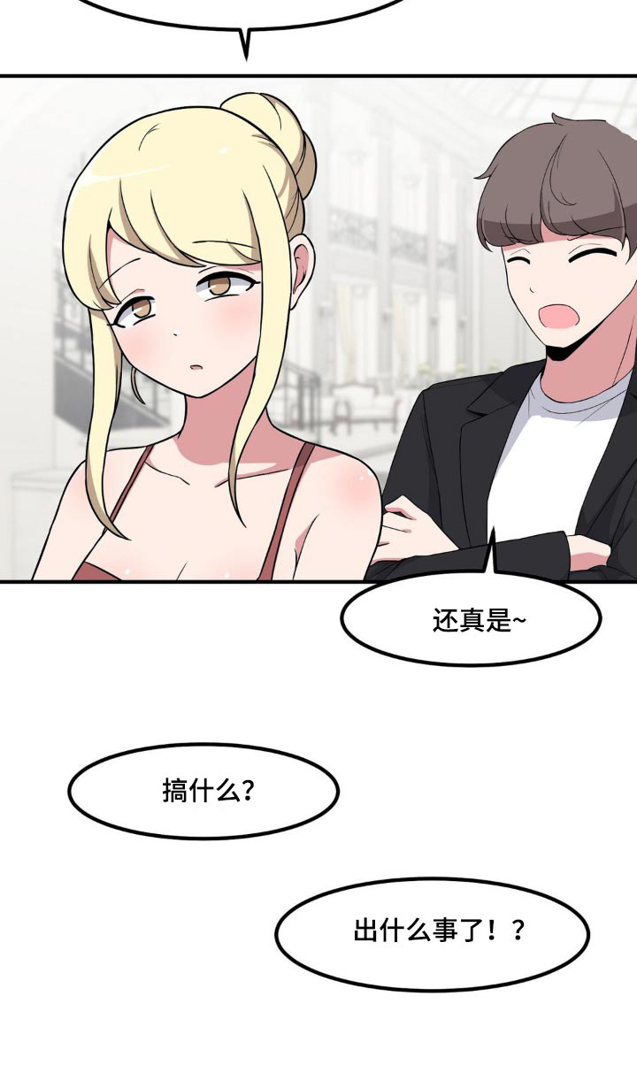 第120章：故意22