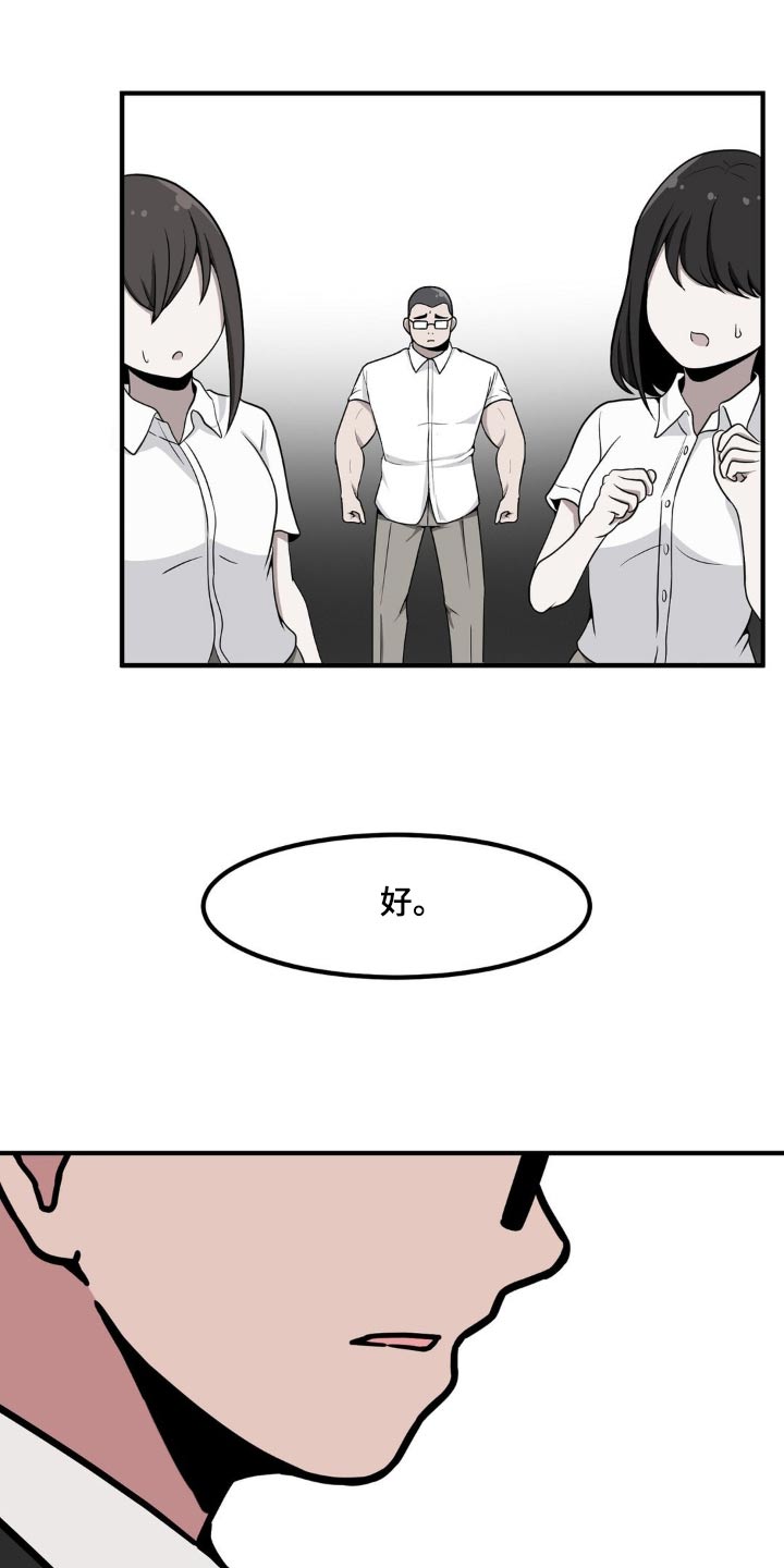第119章：打招呼3