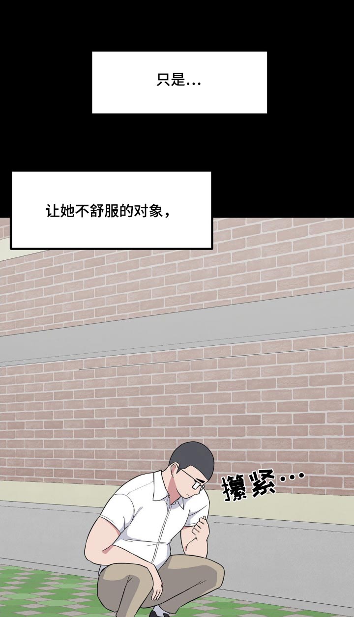 第122章：嫌弃15
