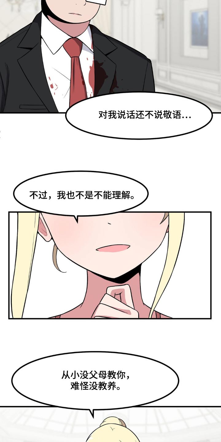 第121章：不能乱说11