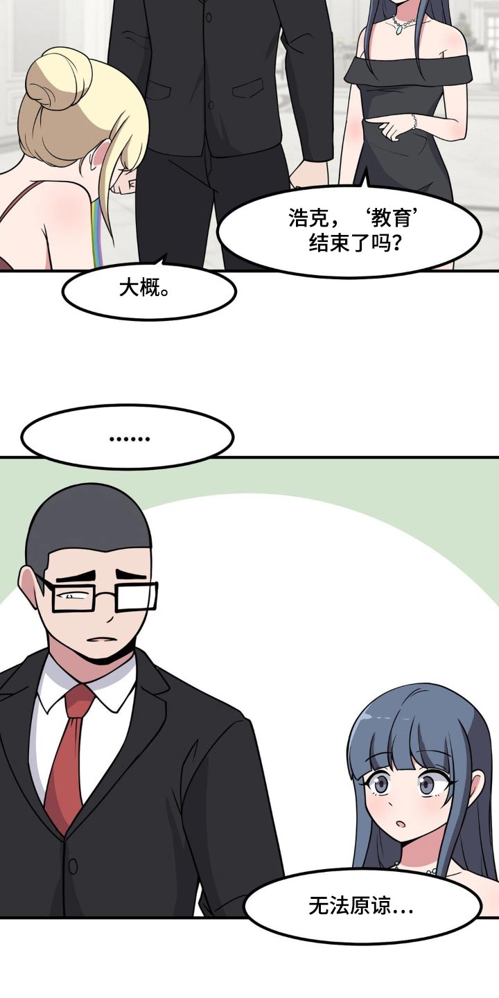 第124章：教训7