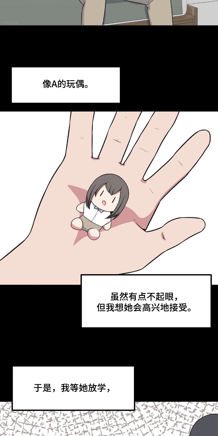 第122章：嫌弃5