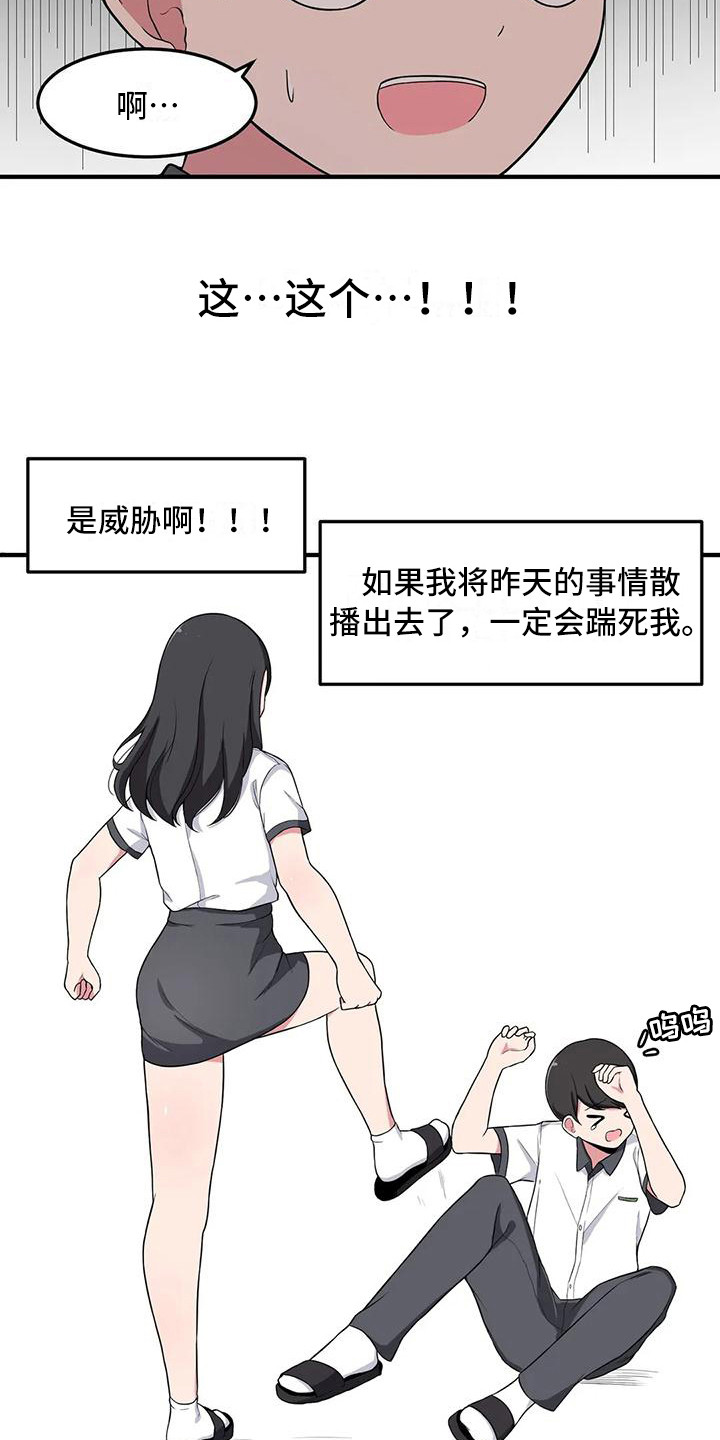 第5话2
