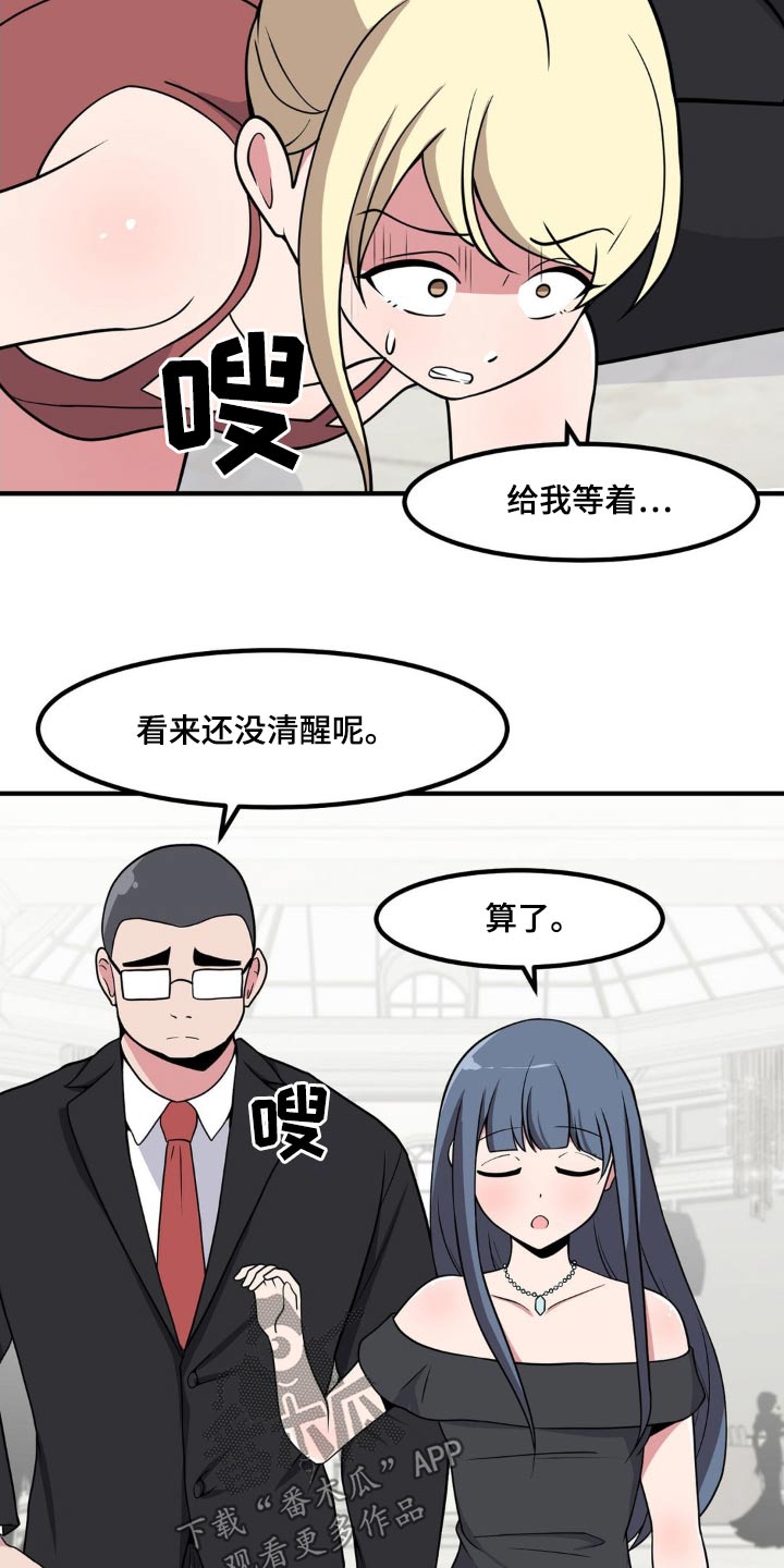 第124章：教训9
