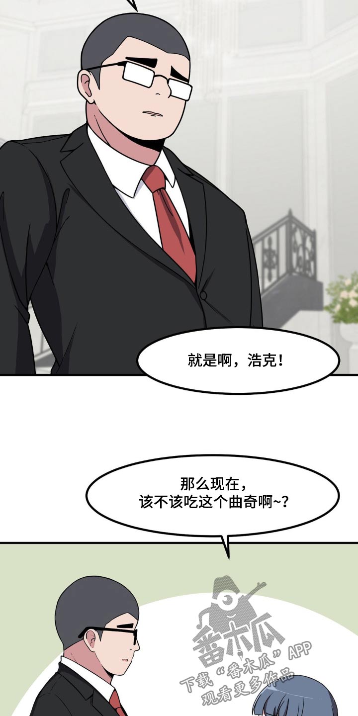 第120章：故意8