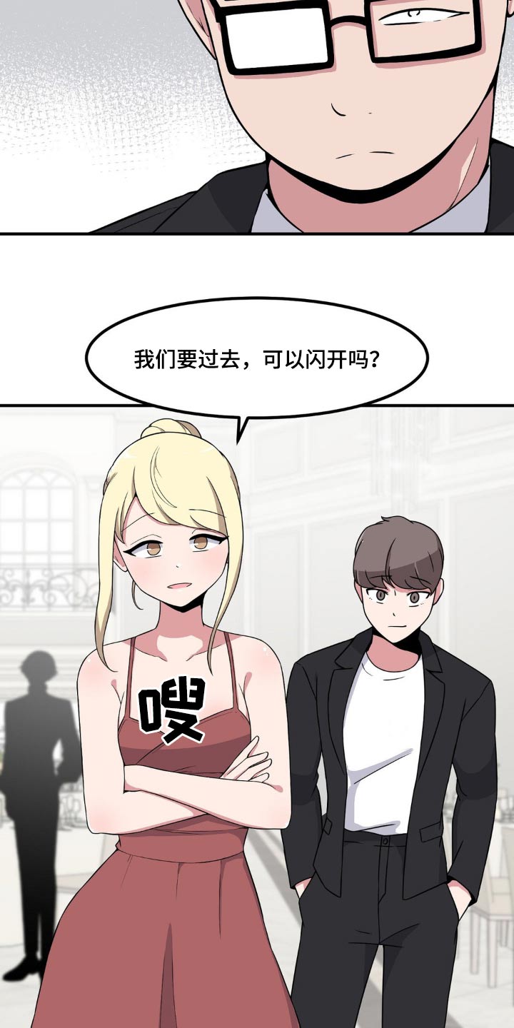 第119章：打招呼12
