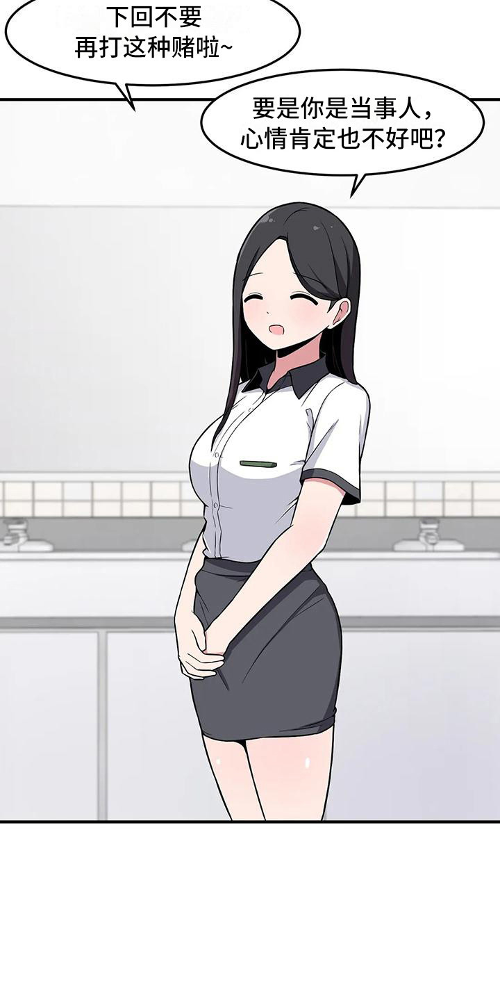 第26话11