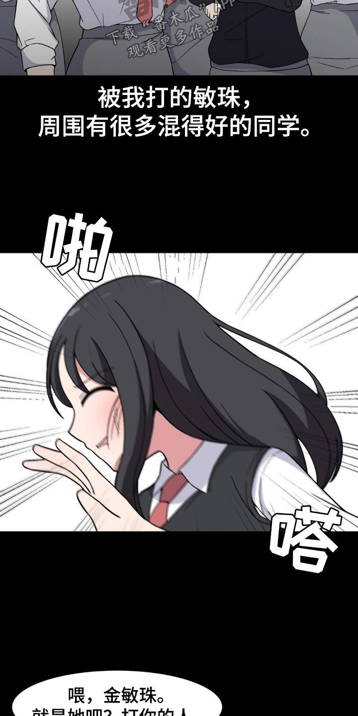 第183话4