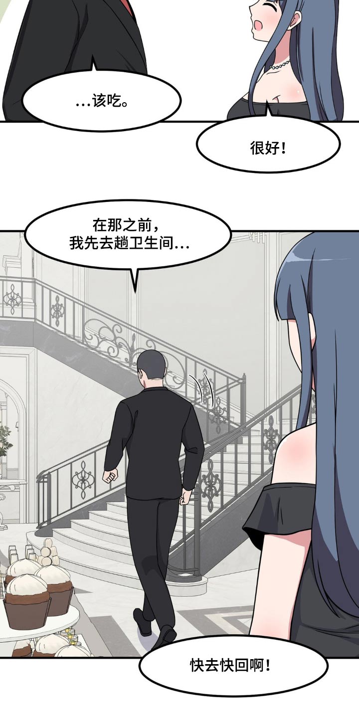 第120章：故意9