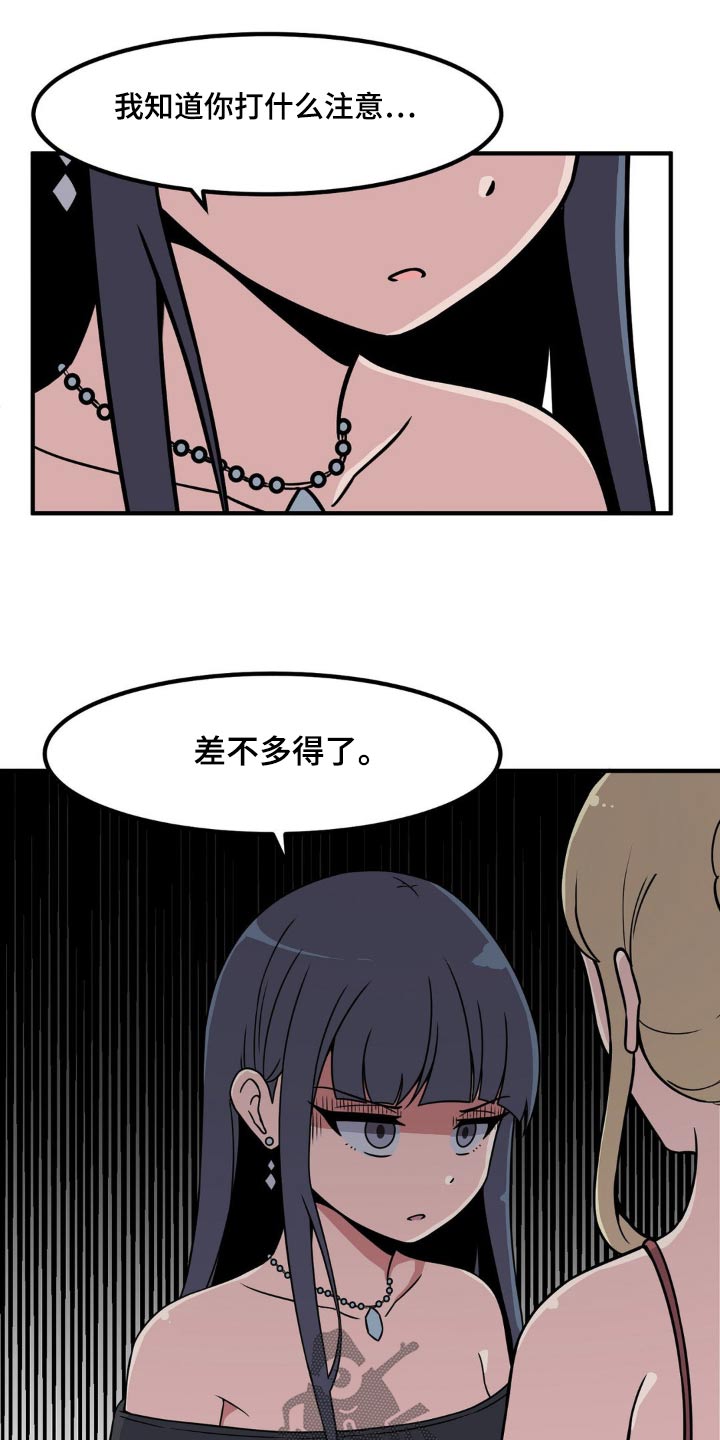 第121章：不能乱说7
