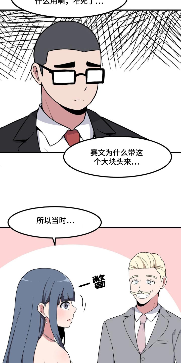 第119章：打招呼14