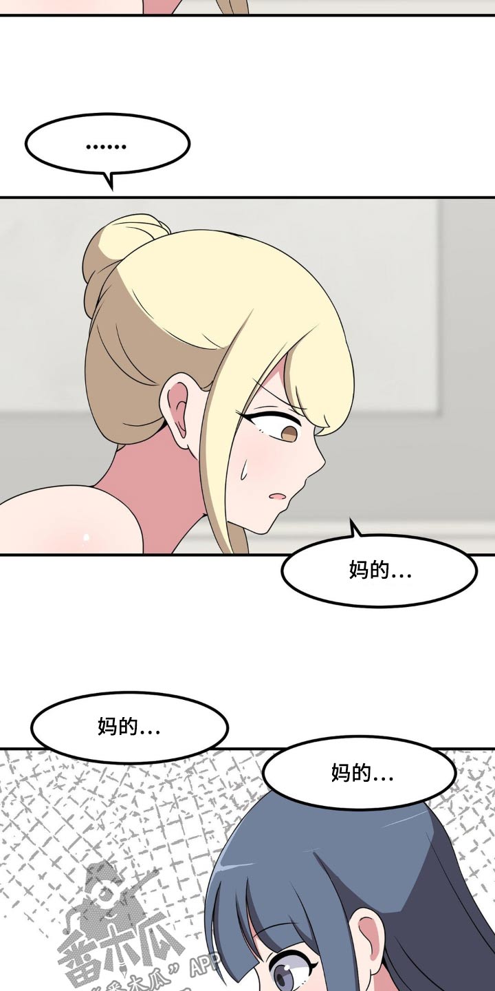 第124章：教训13