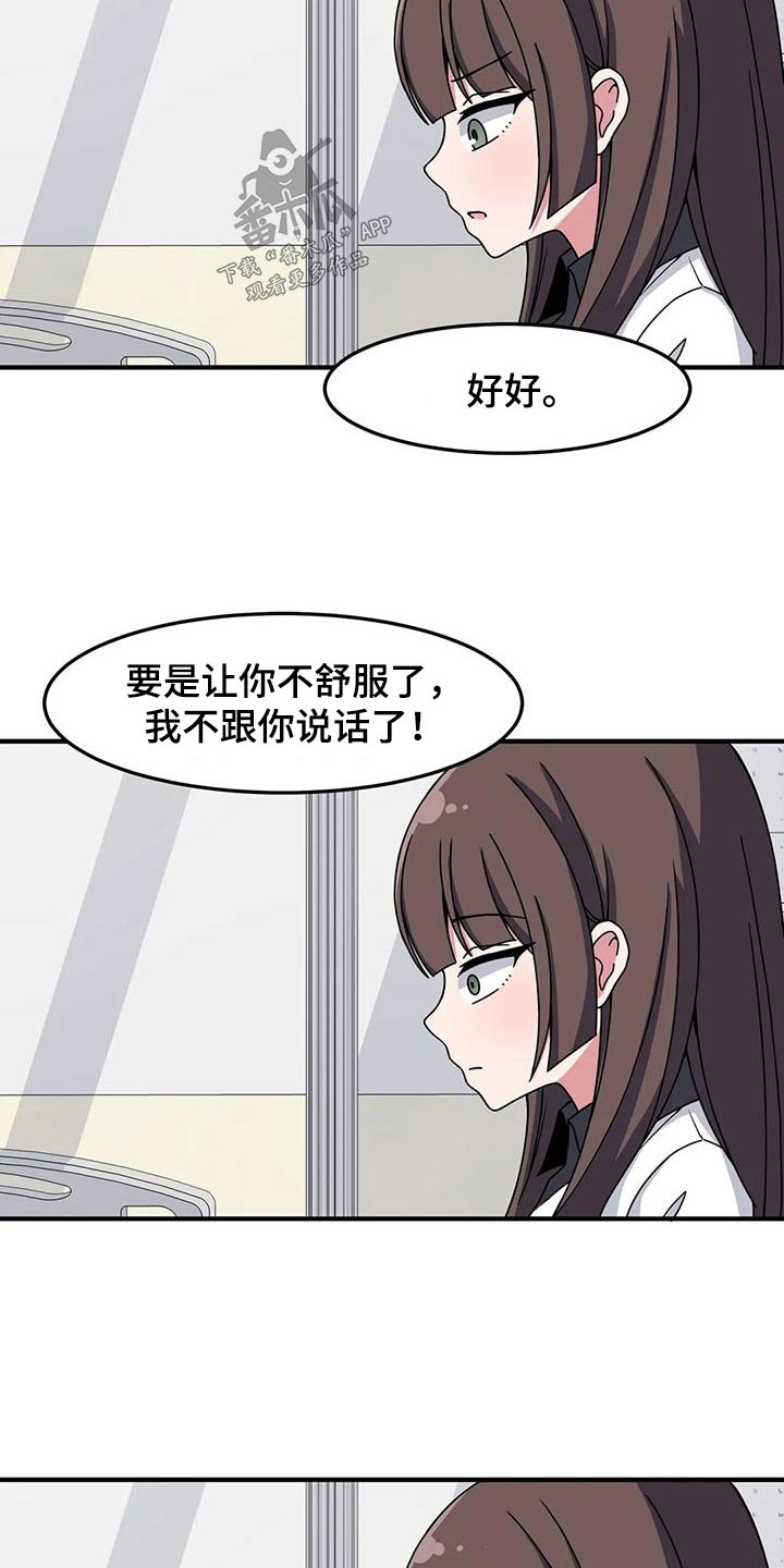第54话11