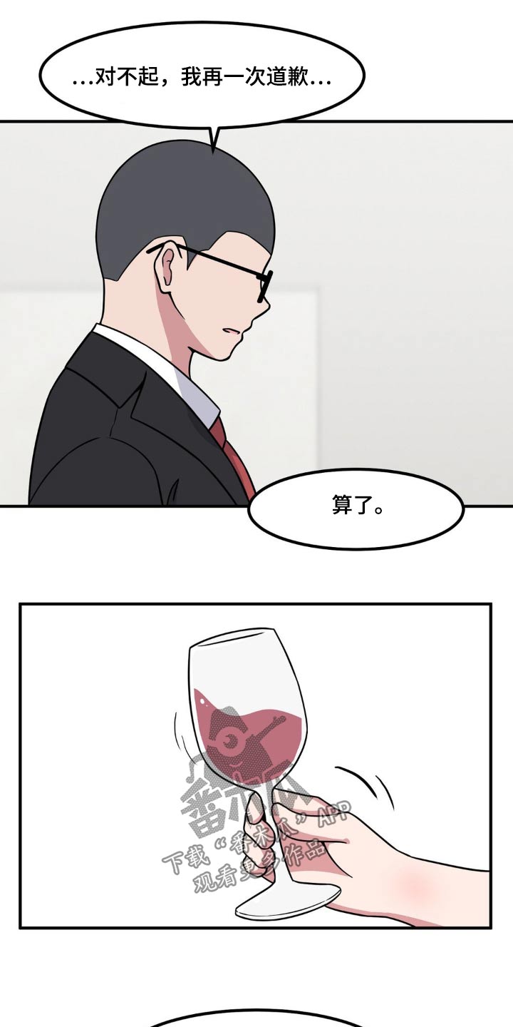 第120章：故意17