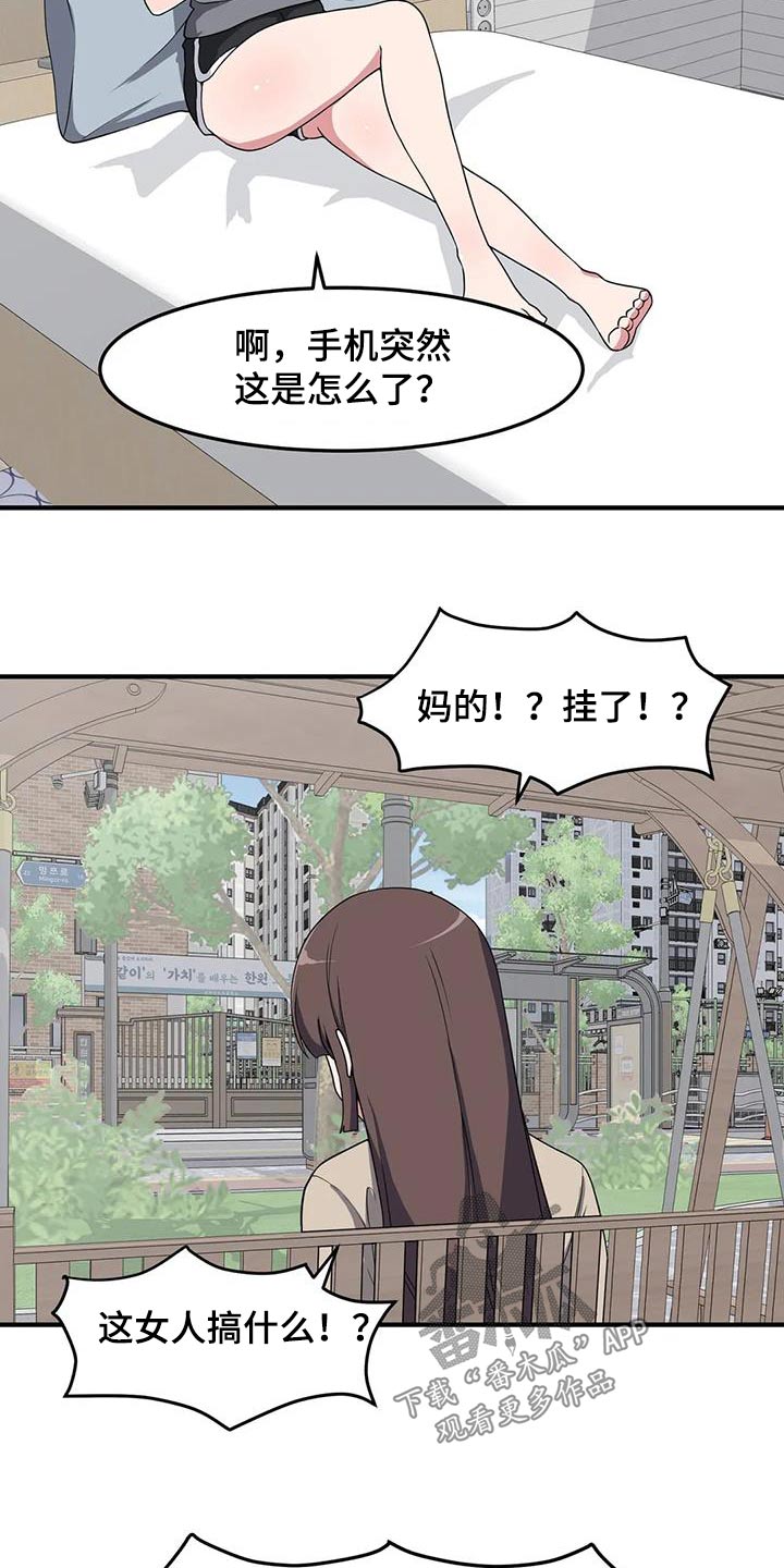 第85话3