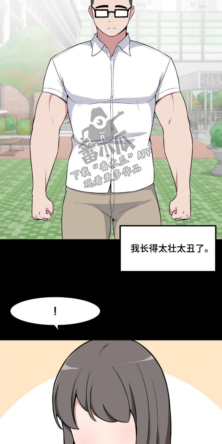 第122章：嫌弃1