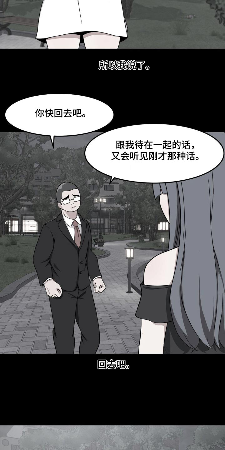 第122章：嫌弃19