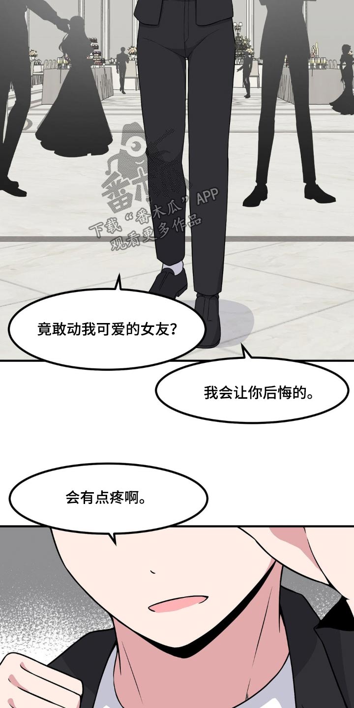 第123章：没家教的15