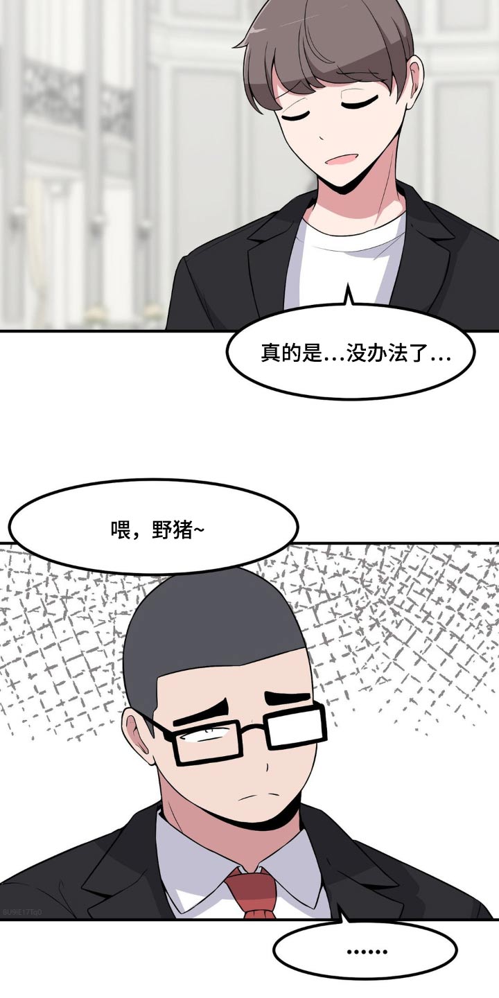 第123章：没家教的13