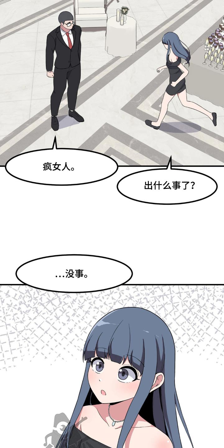 第119章：打招呼17