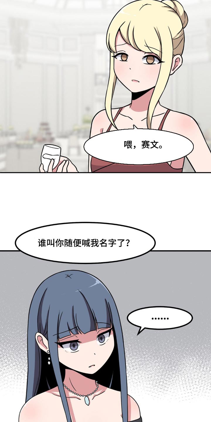 第121章：不能乱说9