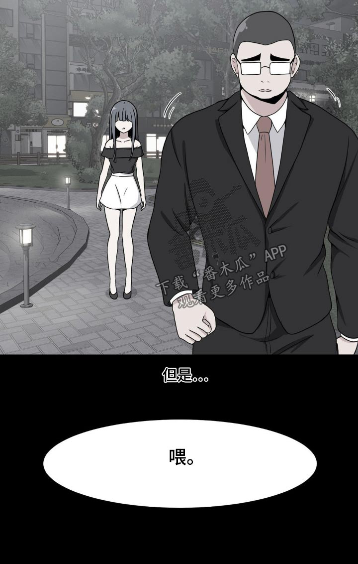 第122章：嫌弃20