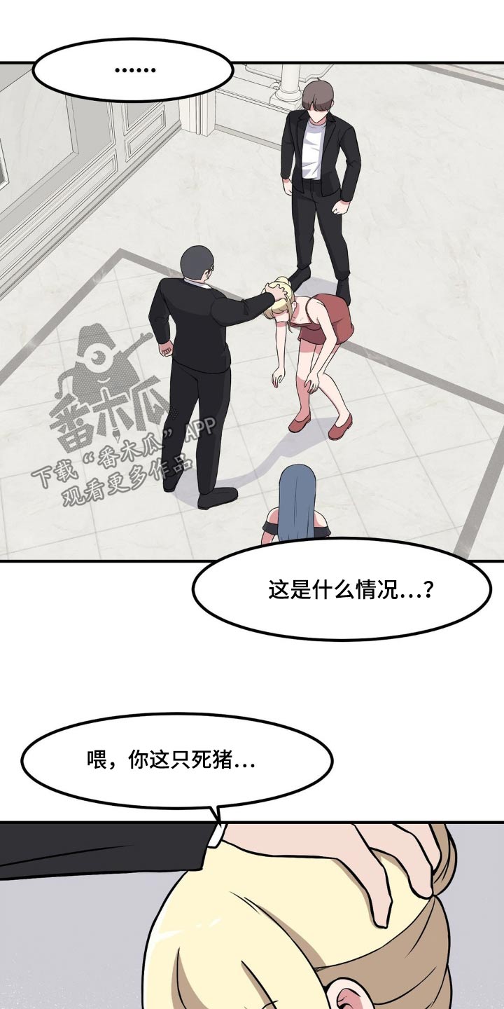第123章：没家教的8