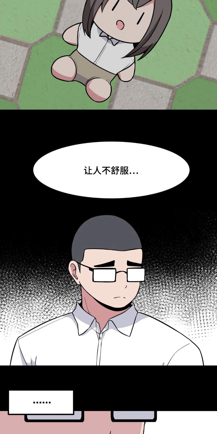 第122章：嫌弃13