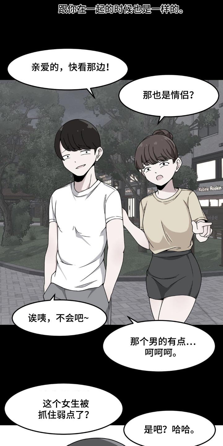 第122章：嫌弃17