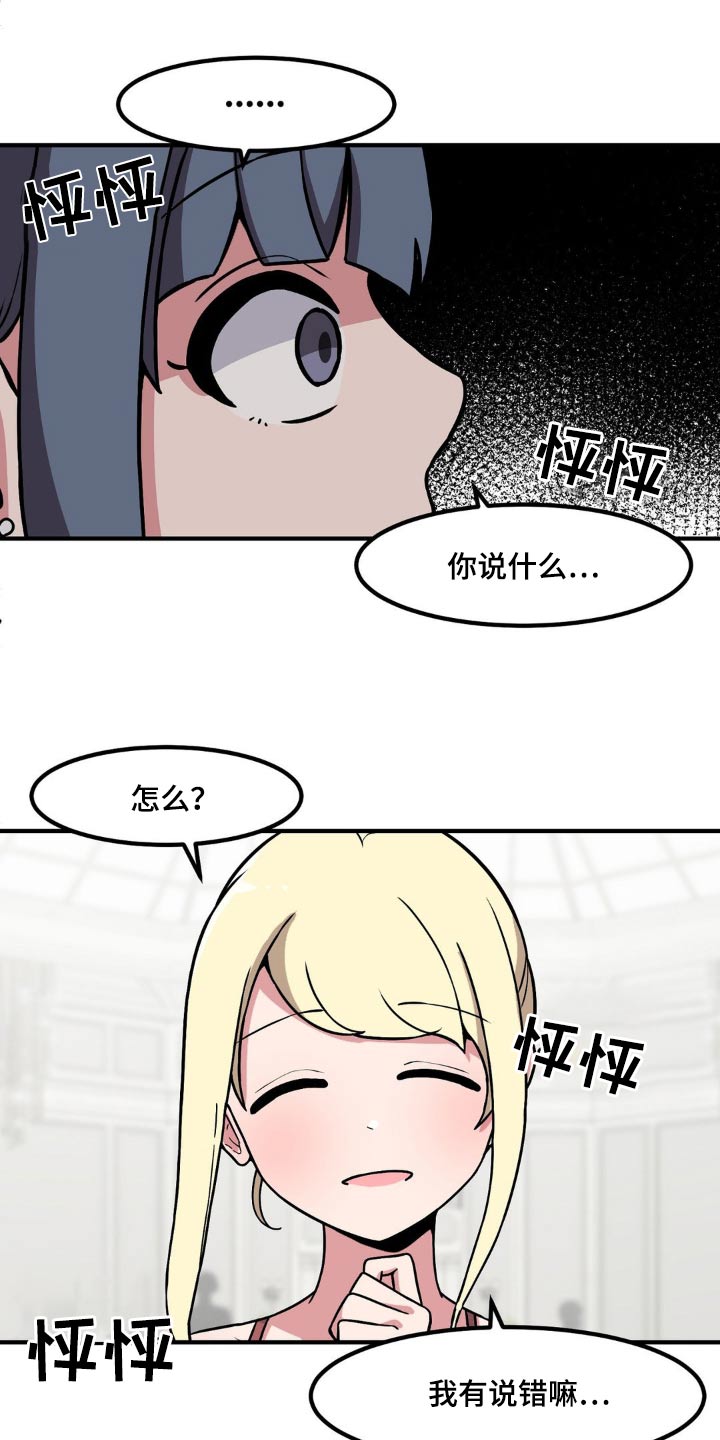 第121章：不能乱说13