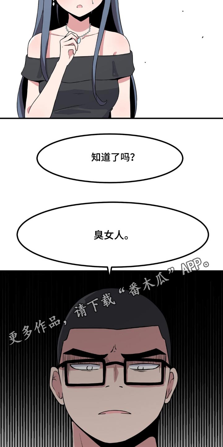 第121章：不能乱说20