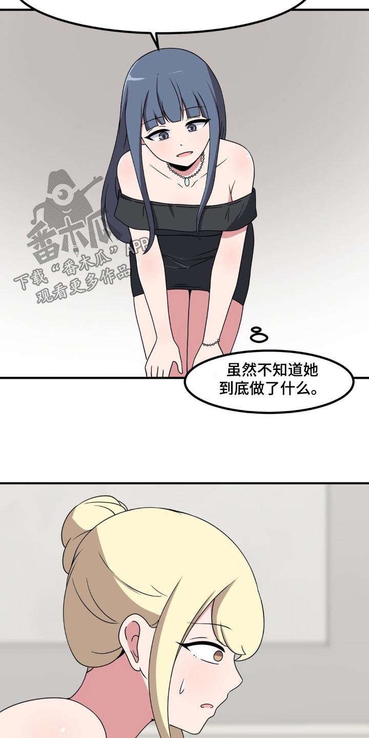 第124章：教训12
